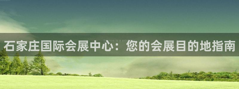 果博平台真实吗安全吗